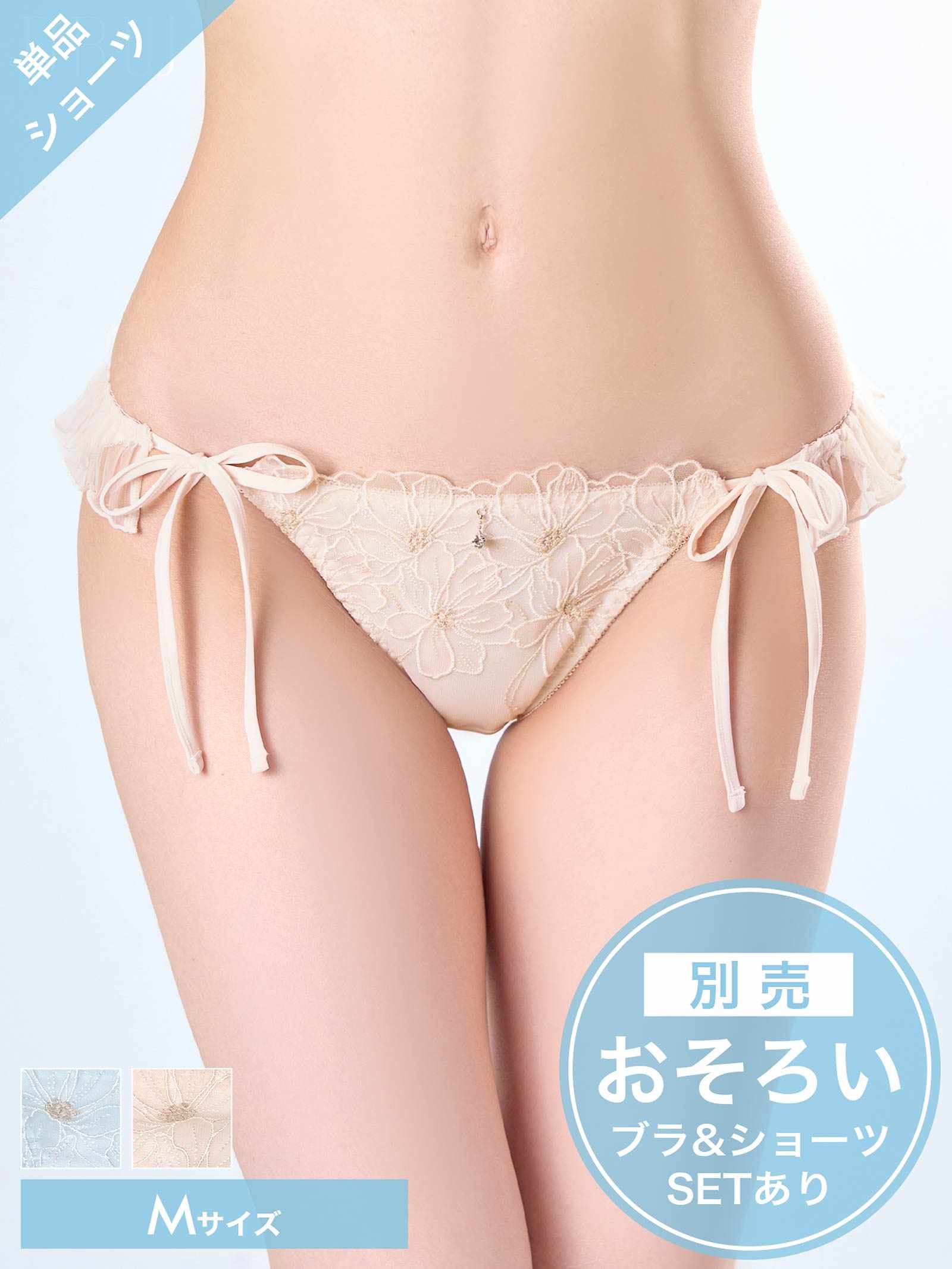 10/15新作!ユーフォリアフラワープリーツサイド紐フルバックショーツ単品[おそろいショーツ]