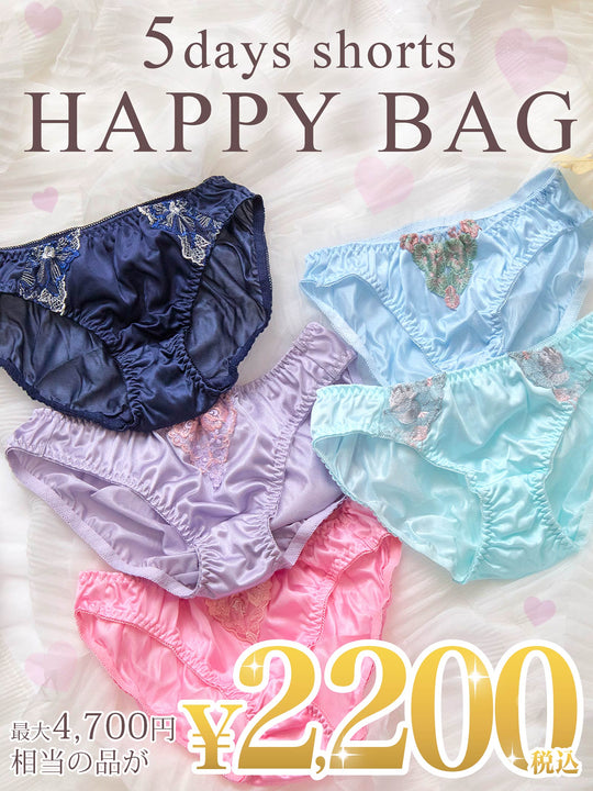 5daysショーツ福袋