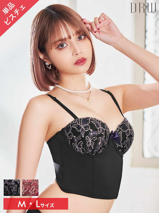 エレガントシャイニーバタフライビスチェ