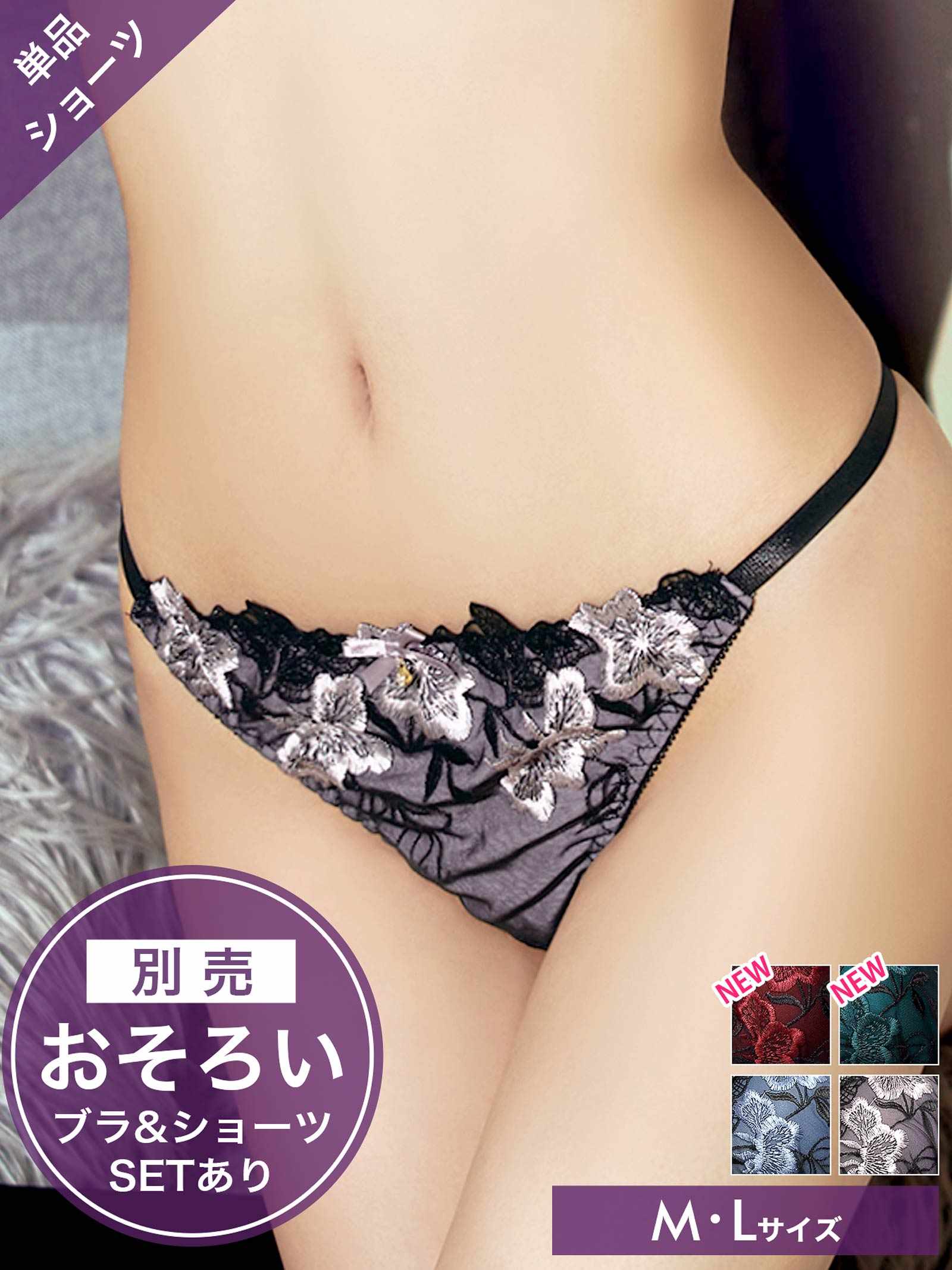 2/21新作!ダスティブルームエンブロイダリーバック透けフルバックショーツ単品[おそろいショーツ]