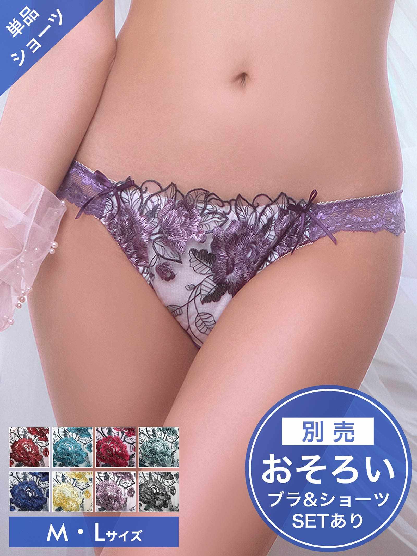 3/16再販!ゴージャスフラワーパールバック透けフルバックショーツ単品[おそろいショーツ]