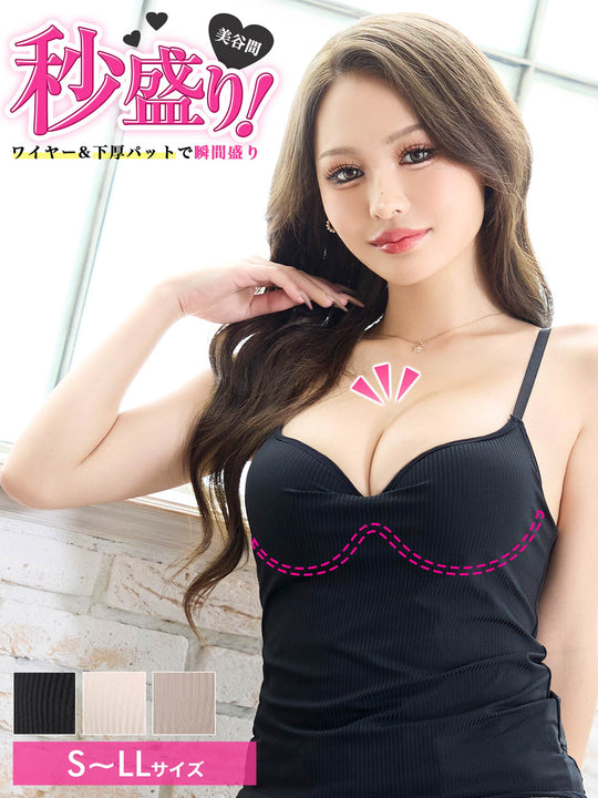 シンプルリブストレッチカップ付きキャミソール