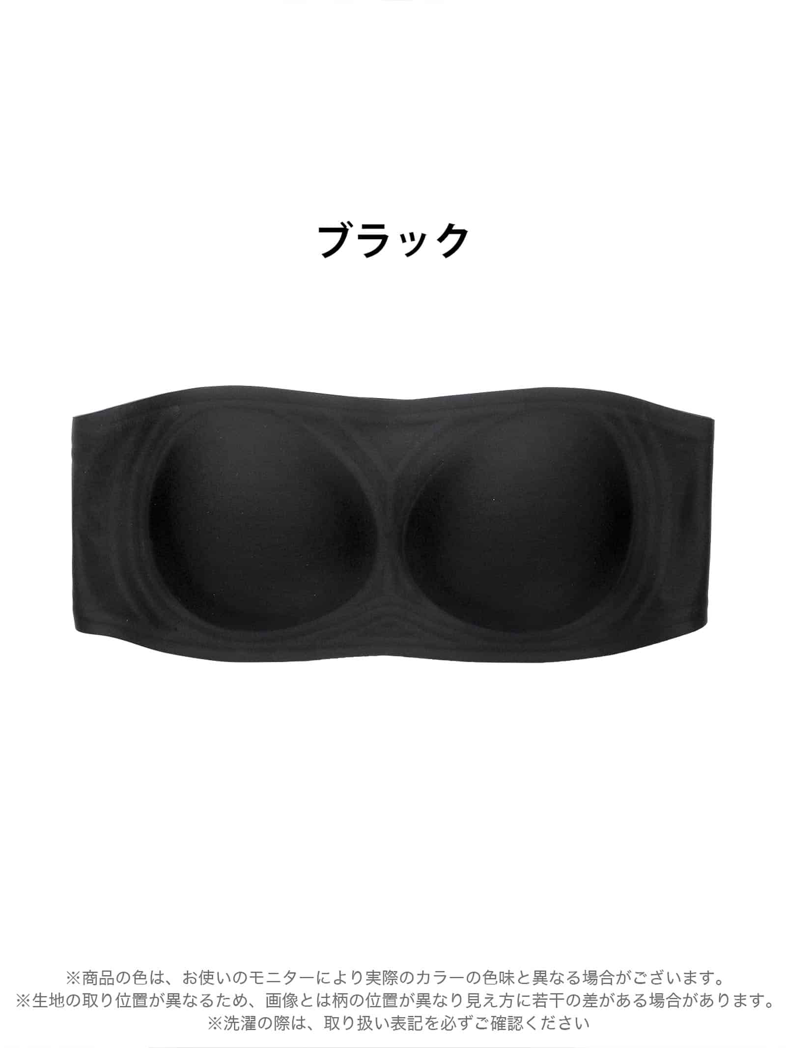 7/24新作!【ノンワイヤー】シームレスフィットチューブブラジャー単品