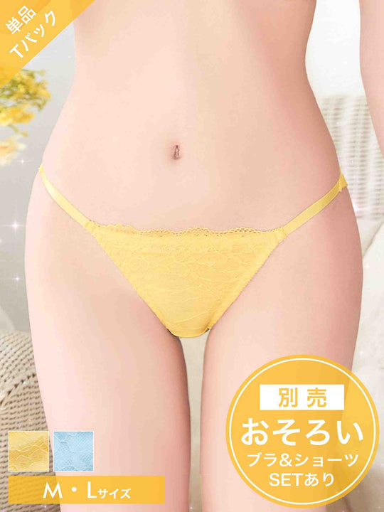 6/29新作!パステルピュアレースTバックショーツ単品[おそろいショーツ]