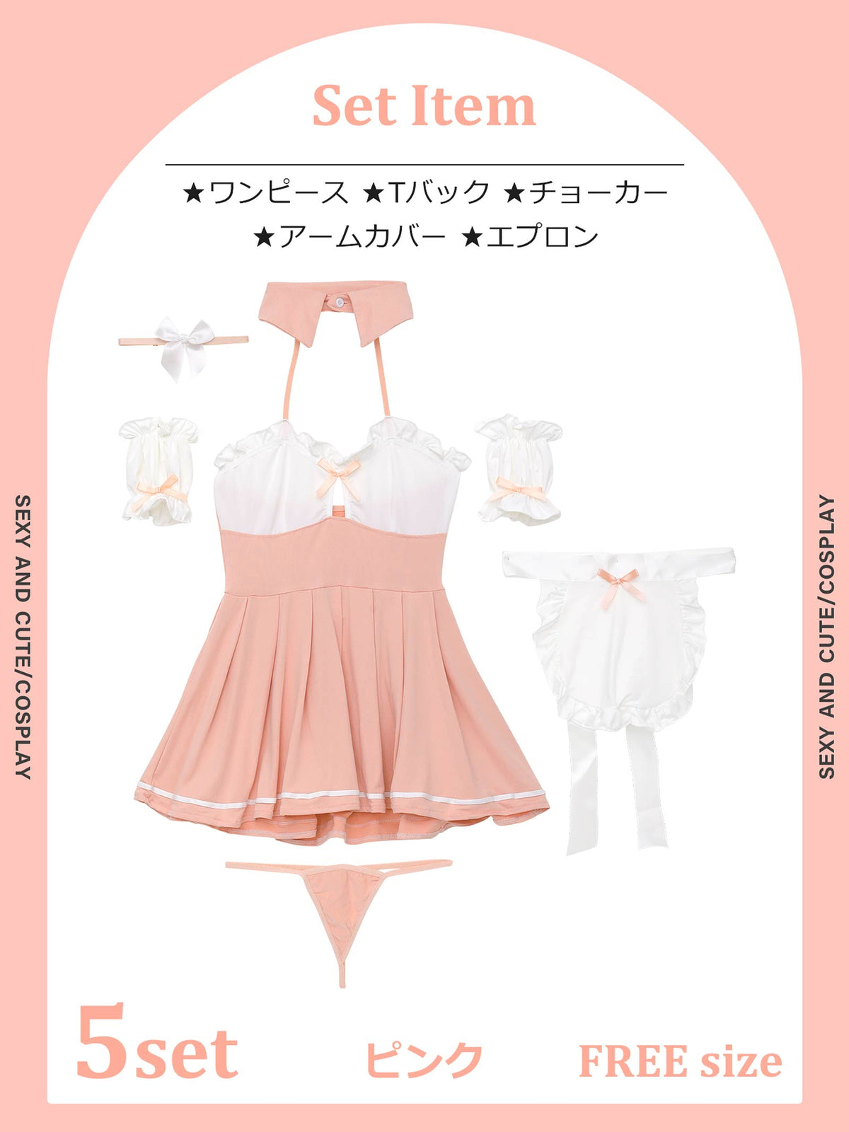 9/17再販!【5点SET】クラシックガーリーメイドコスプレランジェリー【2026ハロウィン/コスプレ】
