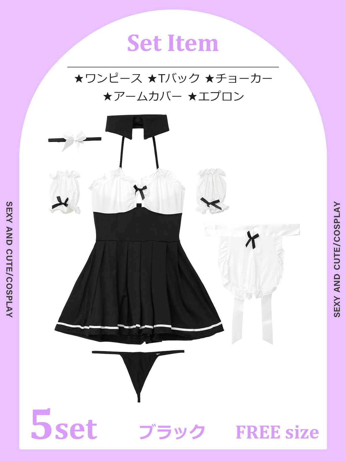 9/17再販!【5点SET】クラシックガーリーメイドコスプレランジェリー【2026ハロウィン/コスプレ】