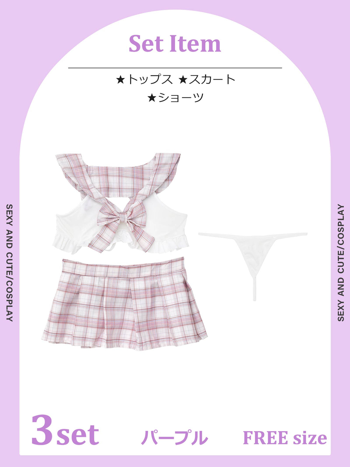 9/16再販!【3点SET】チェックフリルセーラーコスプレランジェリー【2026ハロウィン/コスプレ】