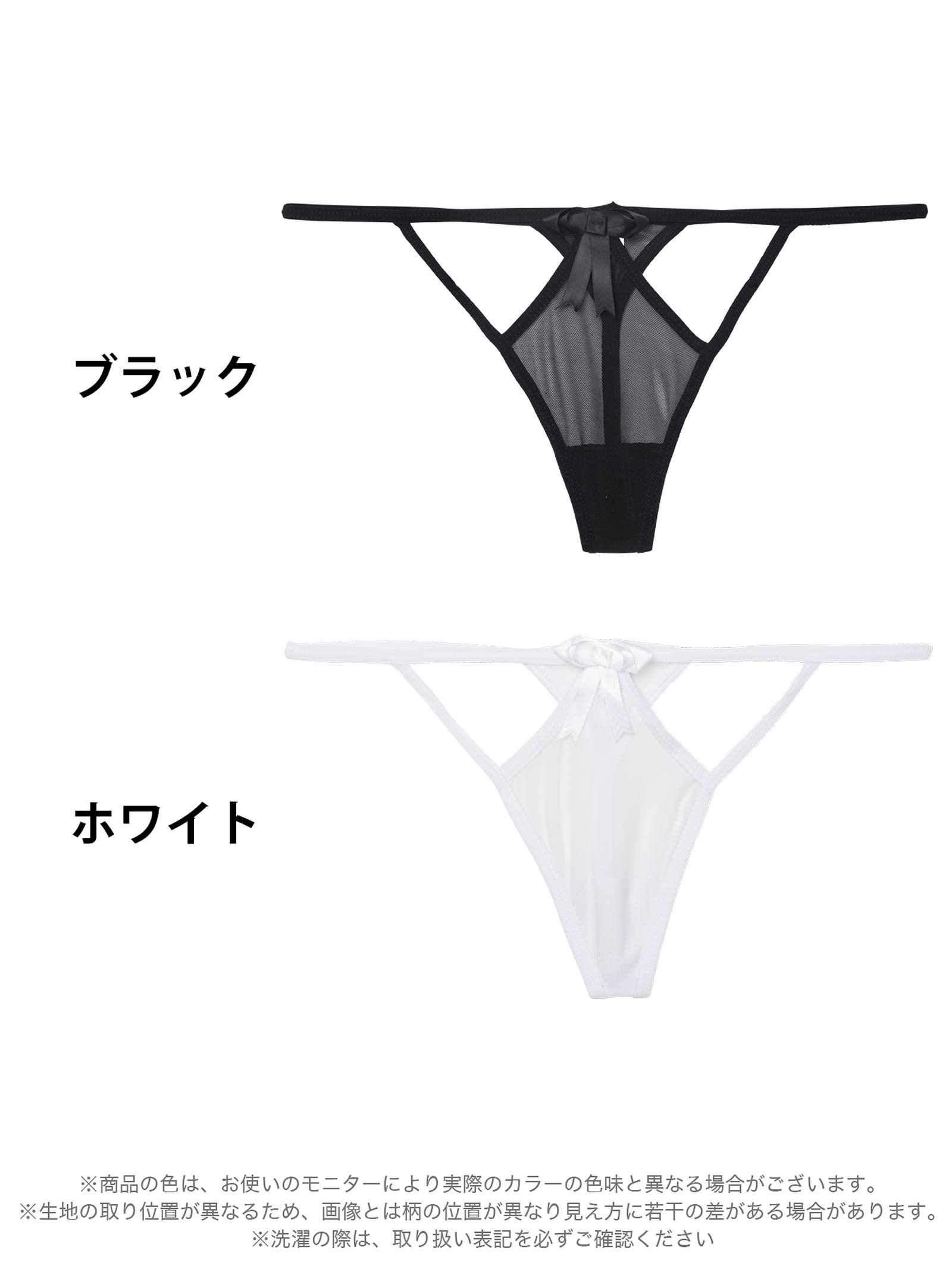 8/15新作!フロントカットリボンストリングTバックショーツ単品