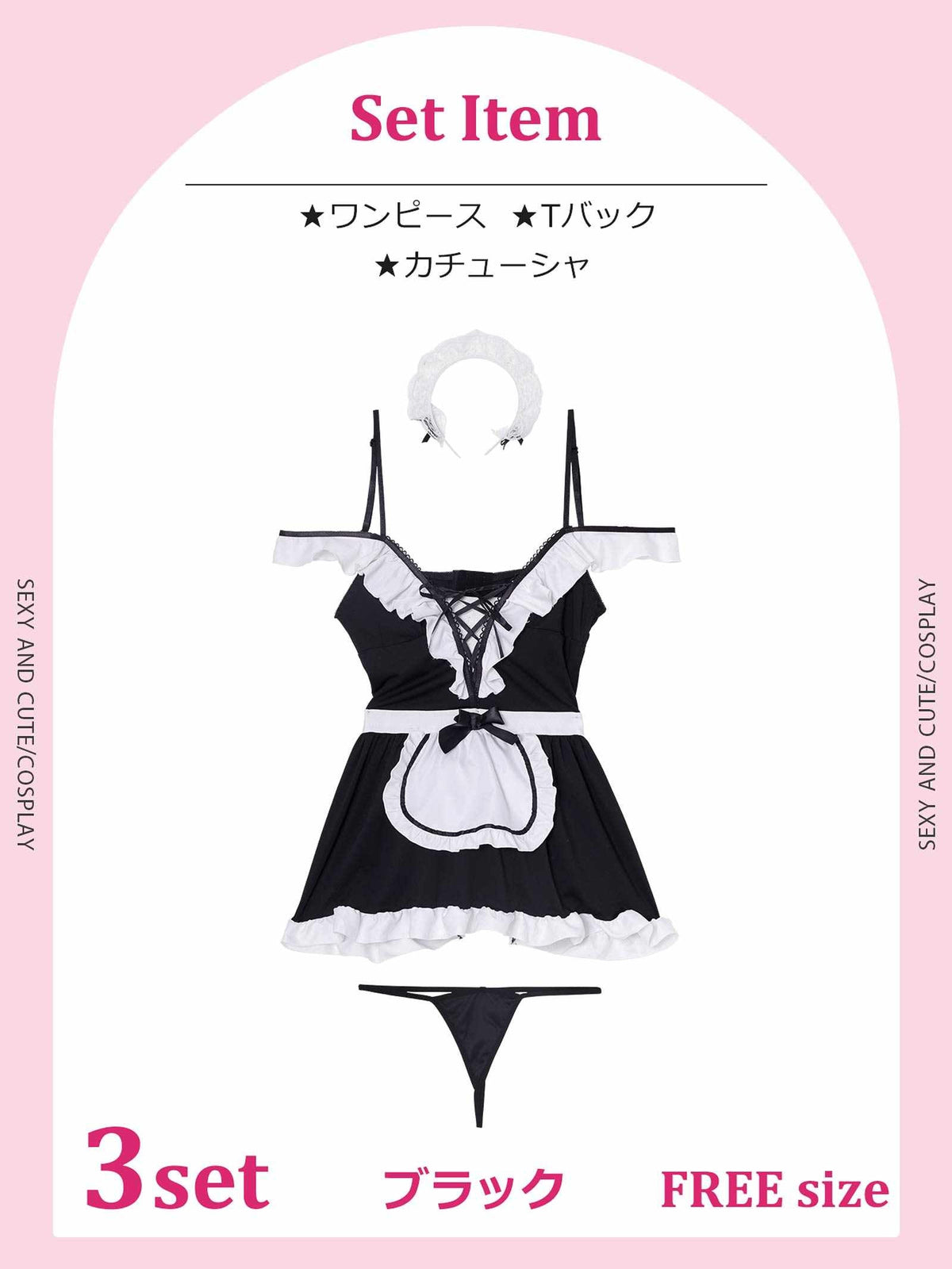 9/19新作![3点セット]プリティーレースアップメイド風コスプレランジェリー
