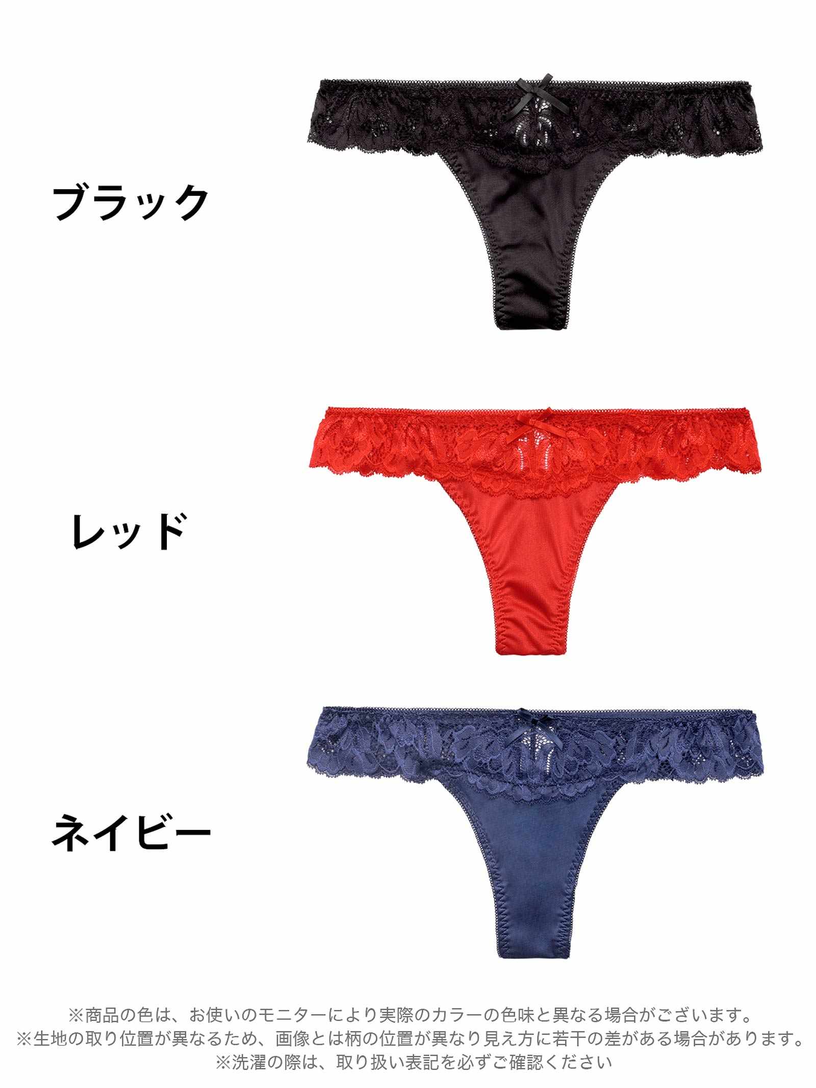 5/28再販!シンプルシアーレースTバックショーツ単品