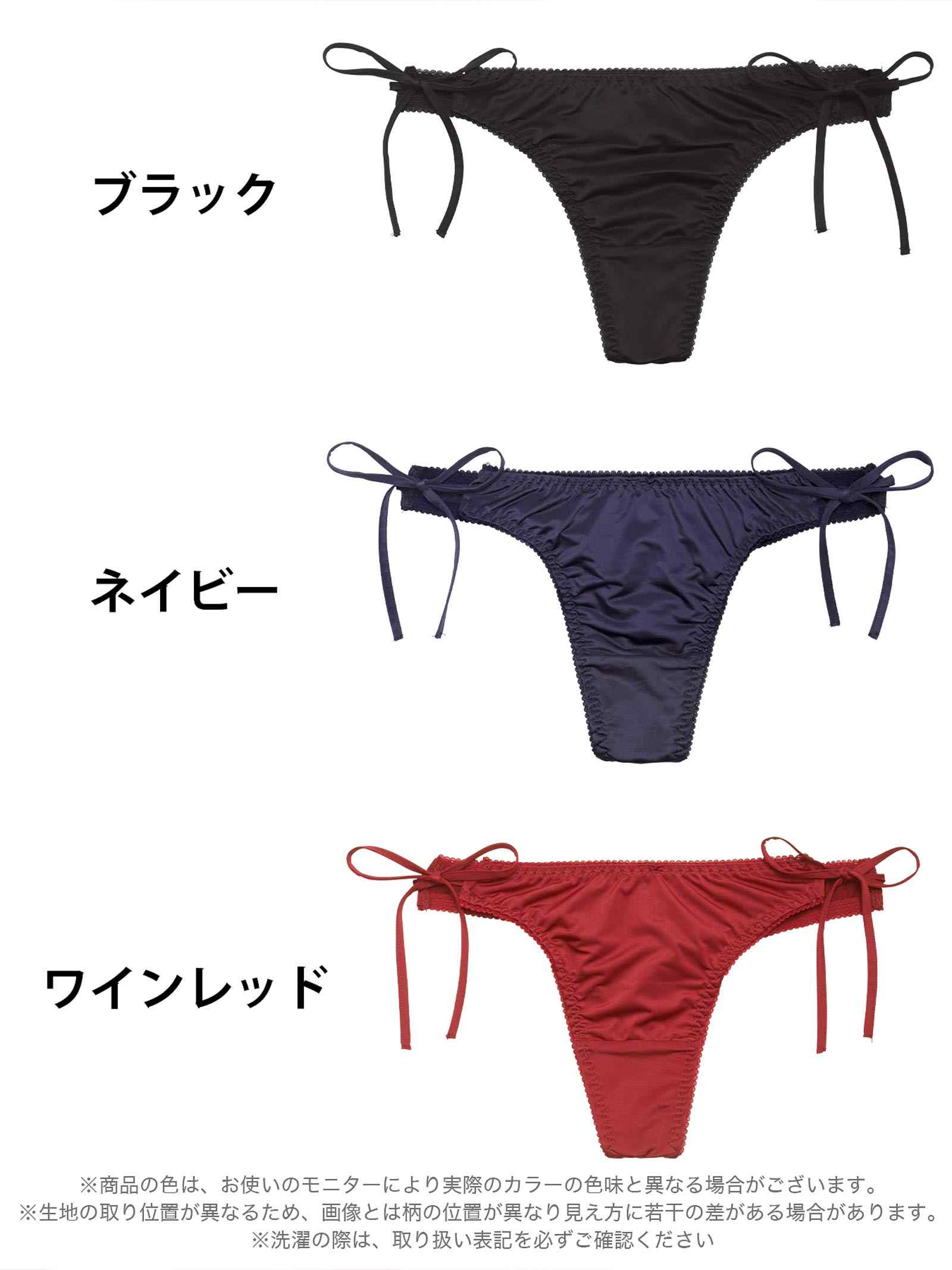6/19新作!シンプルサイド紐Tバックショーツ単品
