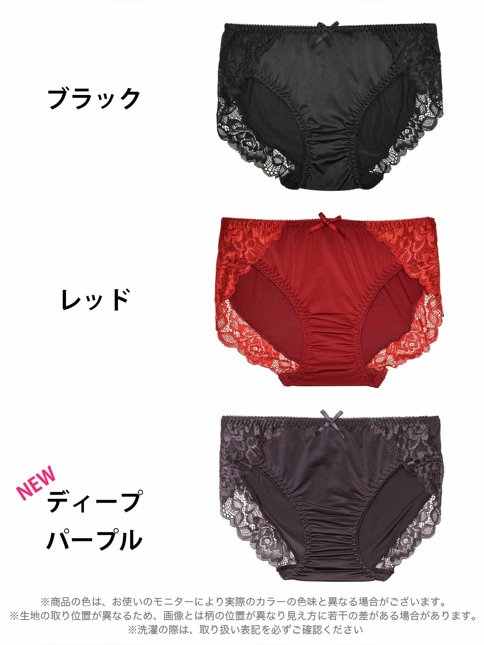 8/28新作!ワンカラーレーシィローズフルバックショーツ単品