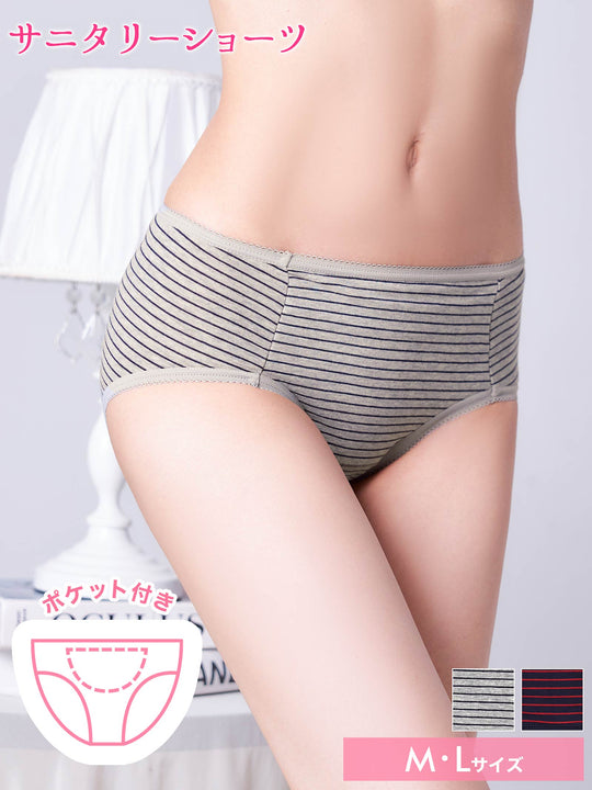 カジュアルボーダーサニタリーショーツ　