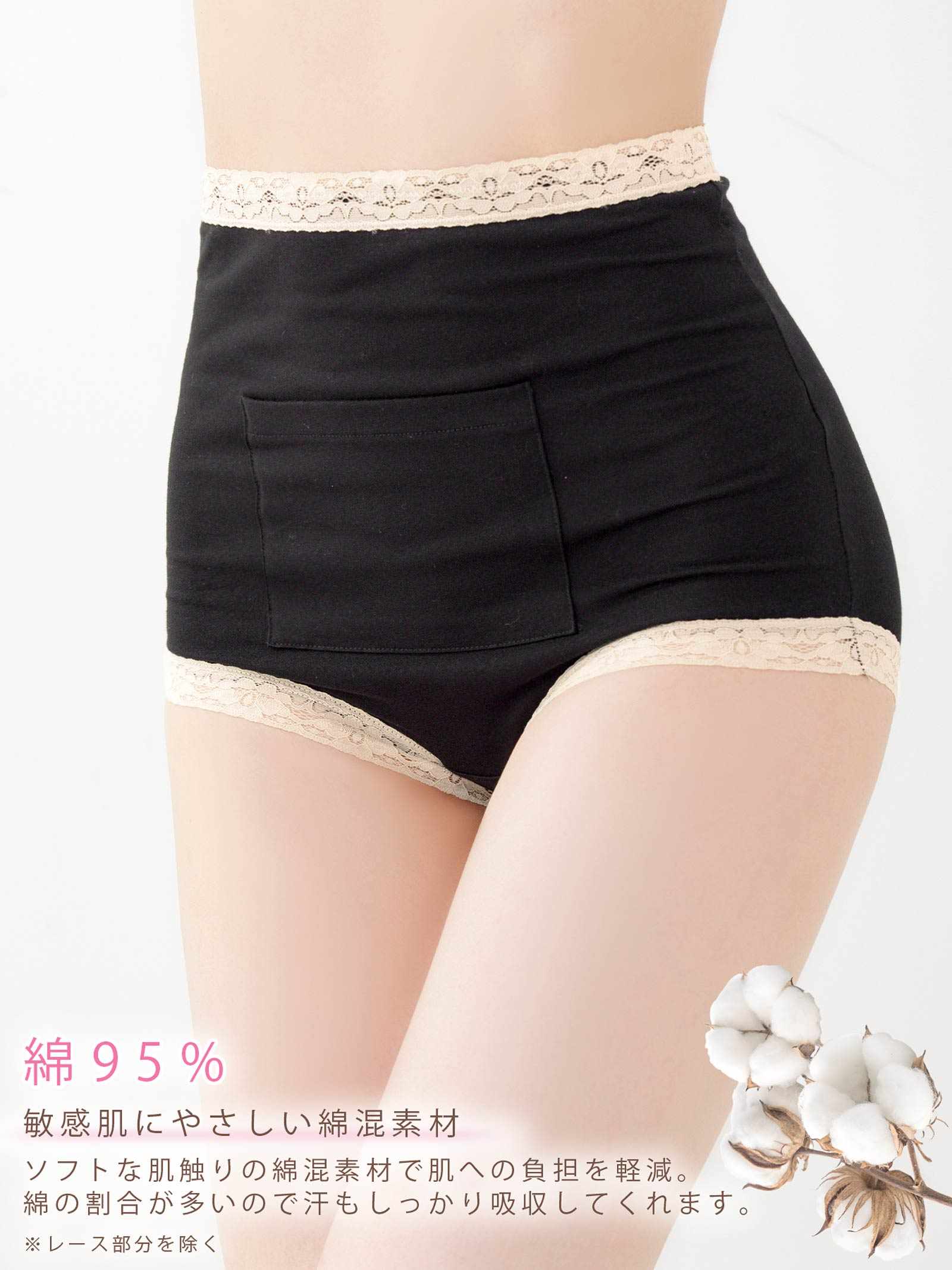 9/12新作!バイカラーレースポケット付き腹巻ショーツ