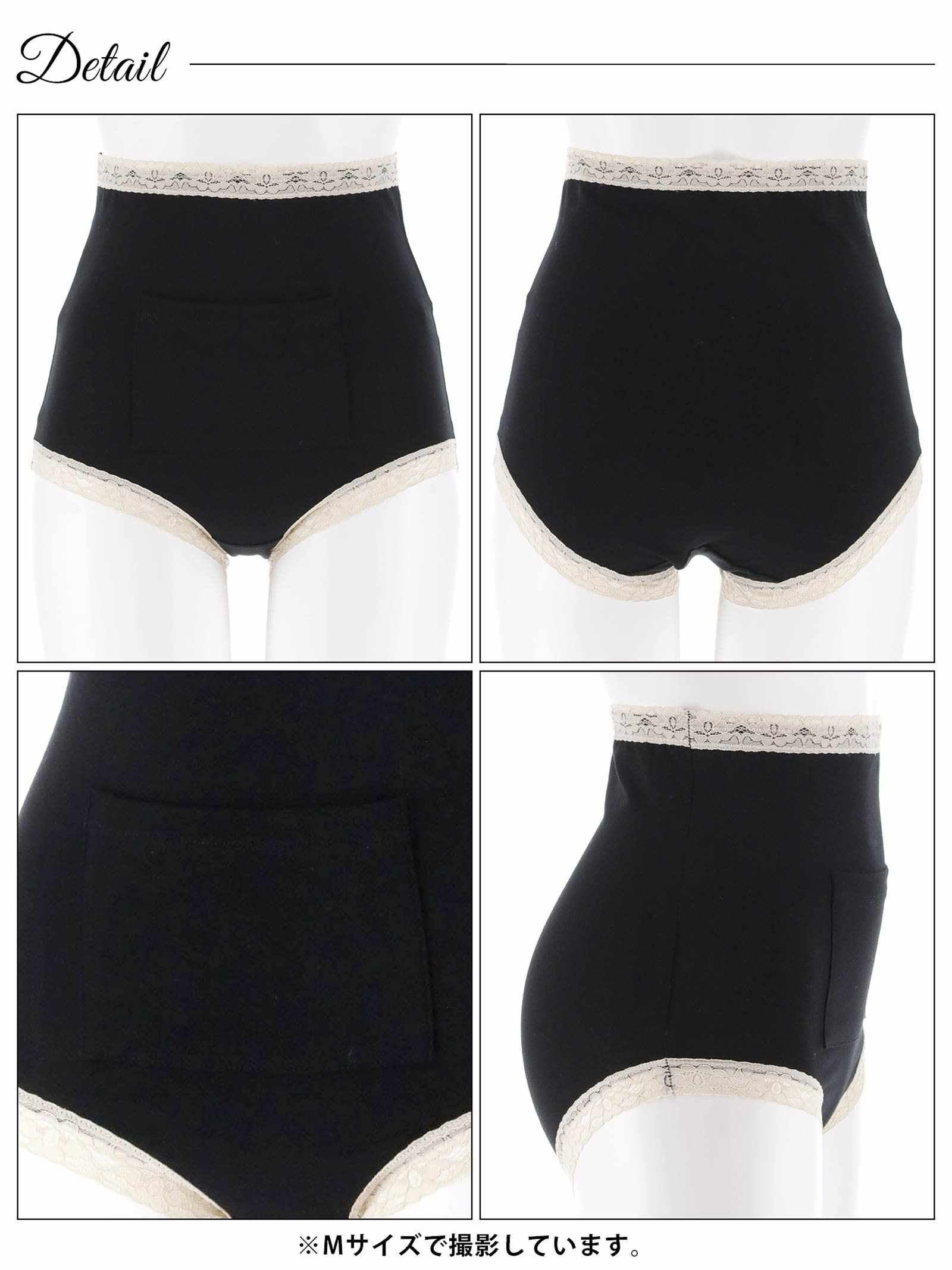 9/12新作!バイカラーレースポケット付き腹巻ショーツ