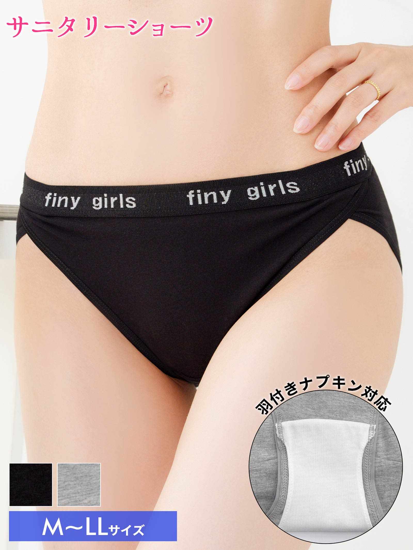 9/3新作!ウエストロゴストレッチサニタリーショーツ　