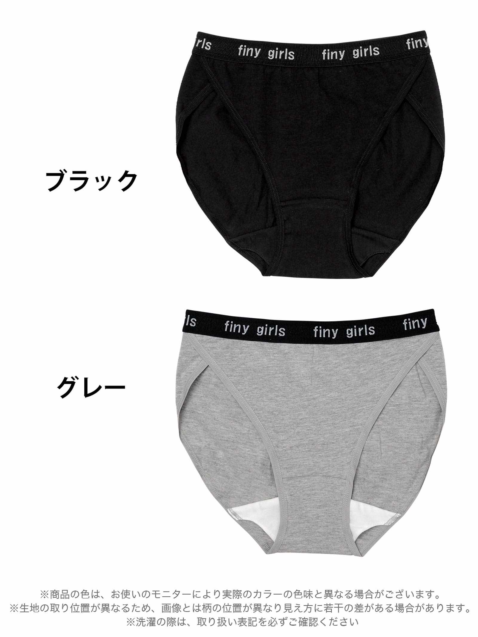 9/3新作!ウエストロゴストレッチサニタリーショーツ　