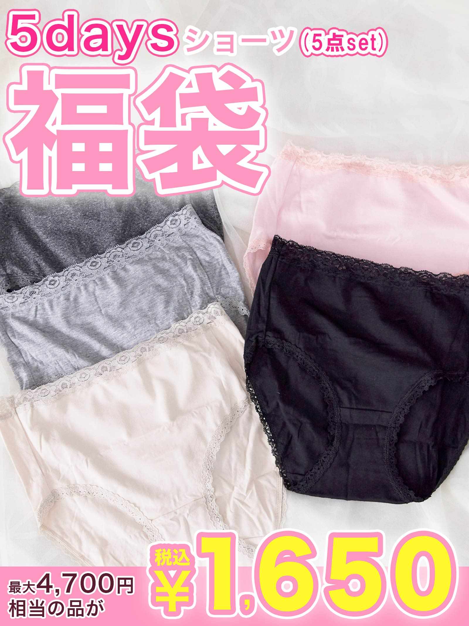 9/3新作!ノーマルタイプの単品フルバックショーツの5点セット