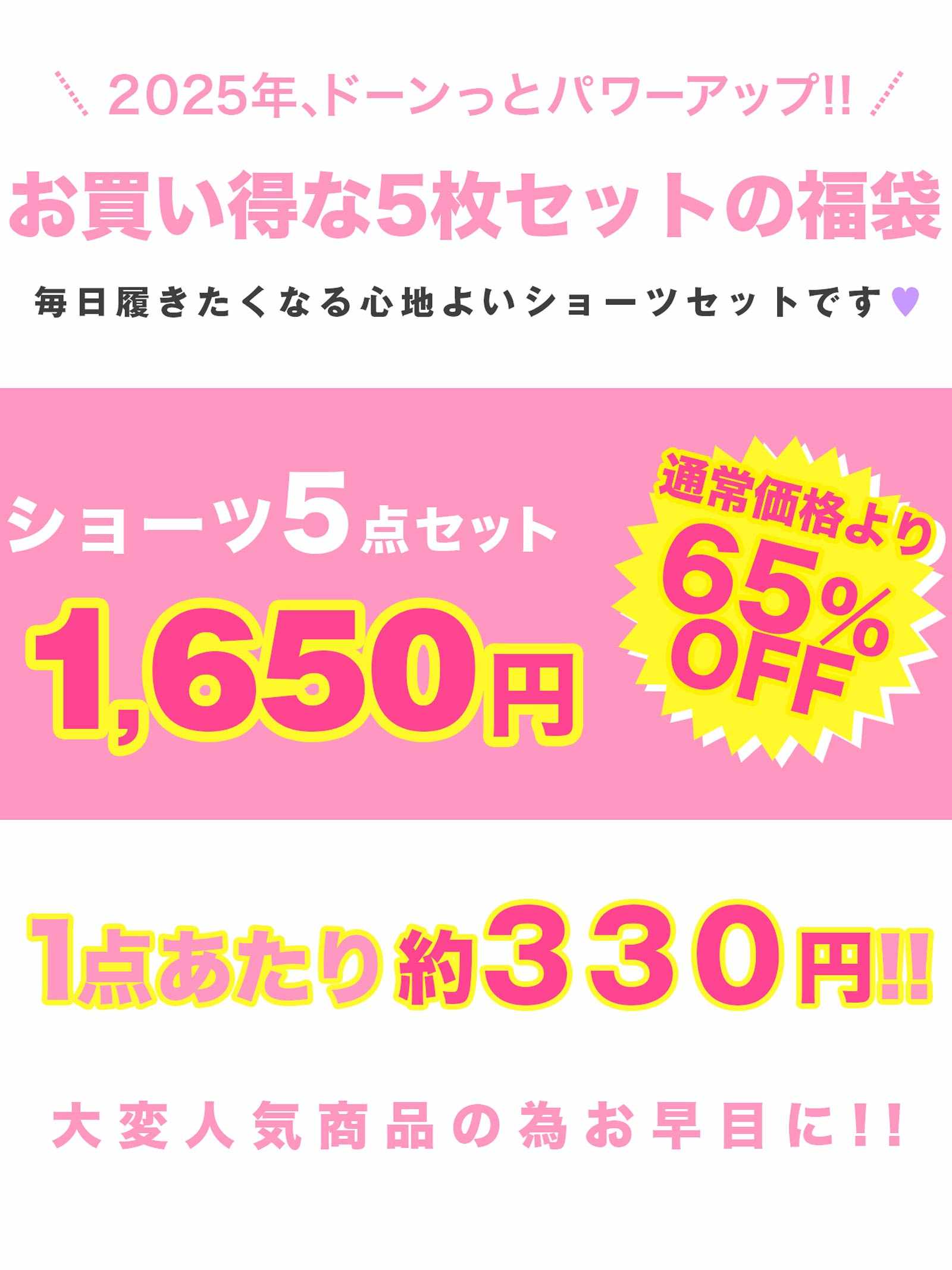 9/3新作!ノーマルタイプの単品フルバックショーツの5点セット