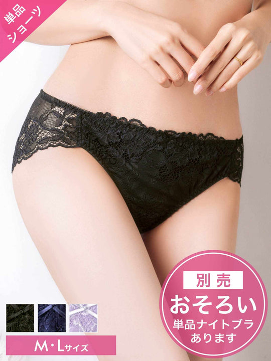 12/16再販!ドリーミーレースバック透けフルバックショーツ単品[おそろいショーツ]