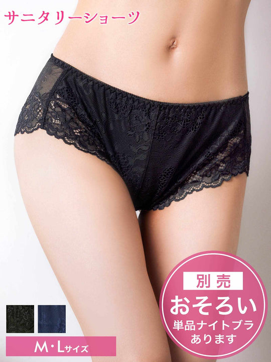 12/16再販!ドリーミーレースサニタリーショーツ単品[おそろいショーツ]