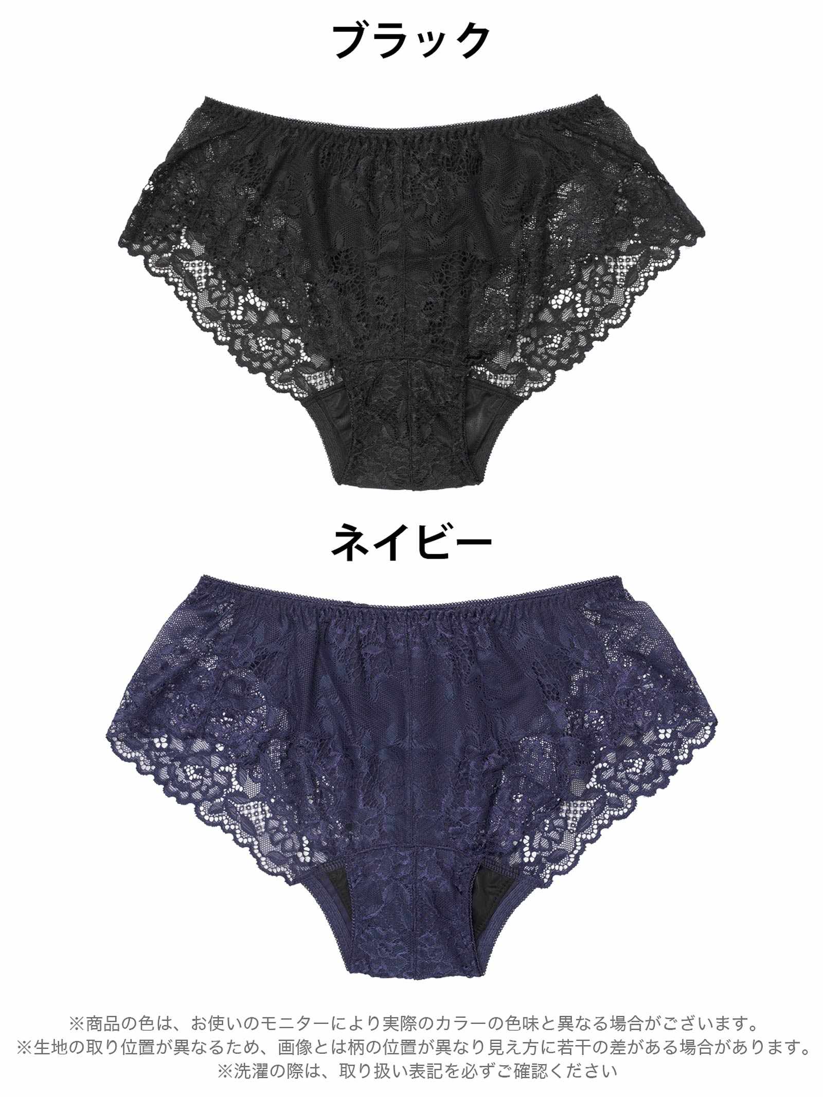 9/12新作!ドリーミーレースサニタリーショーツ単品[おそろいショーツ]