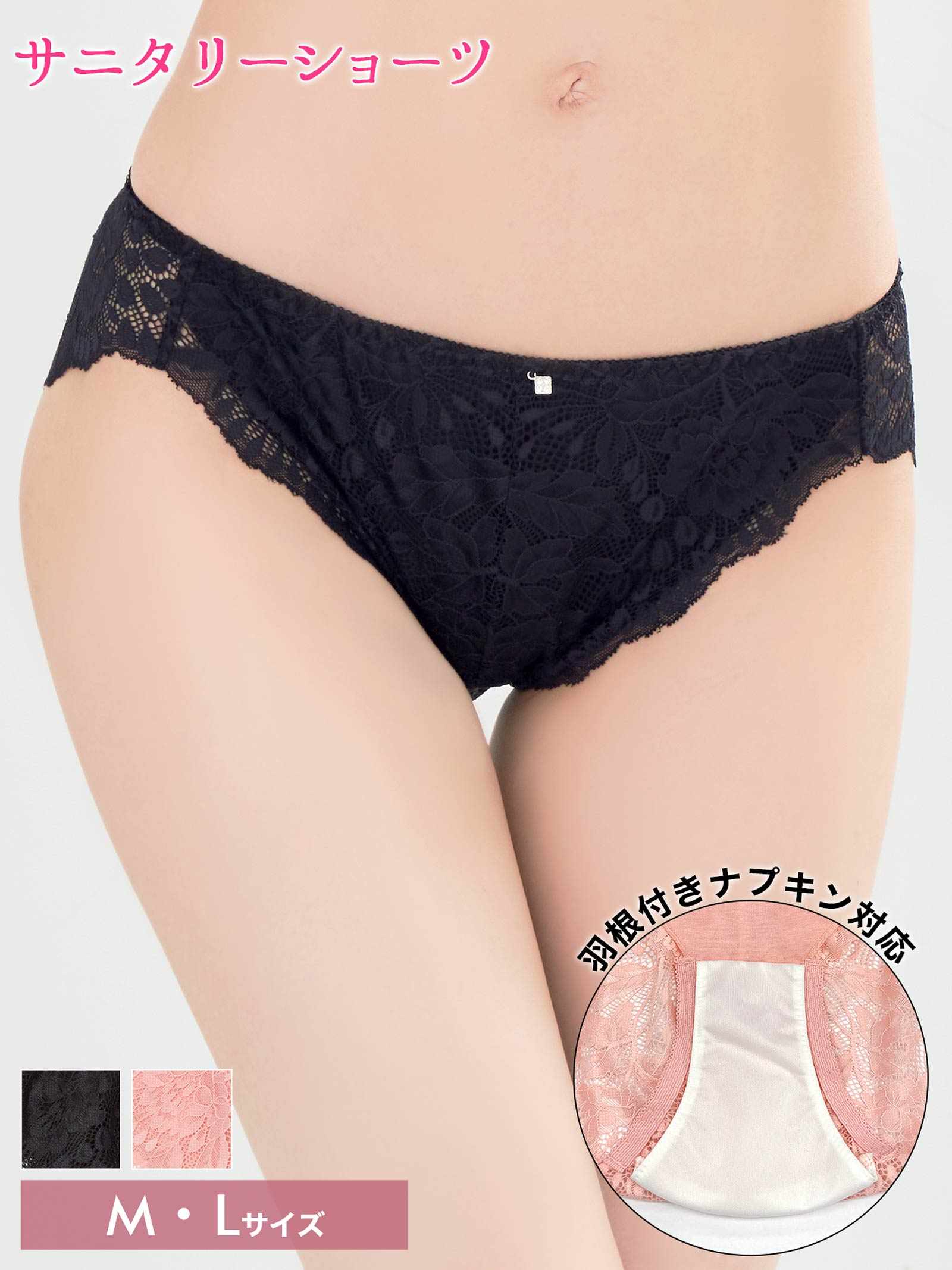 3/23新作!クラッシーフローラルレースサニタリーショーツ単品[おそろいショーツ]