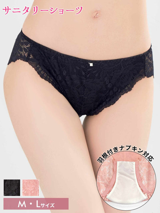 3/23新作!クラッシーフローラルレースサニタリーショーツ単品[おそろいショーツ]
