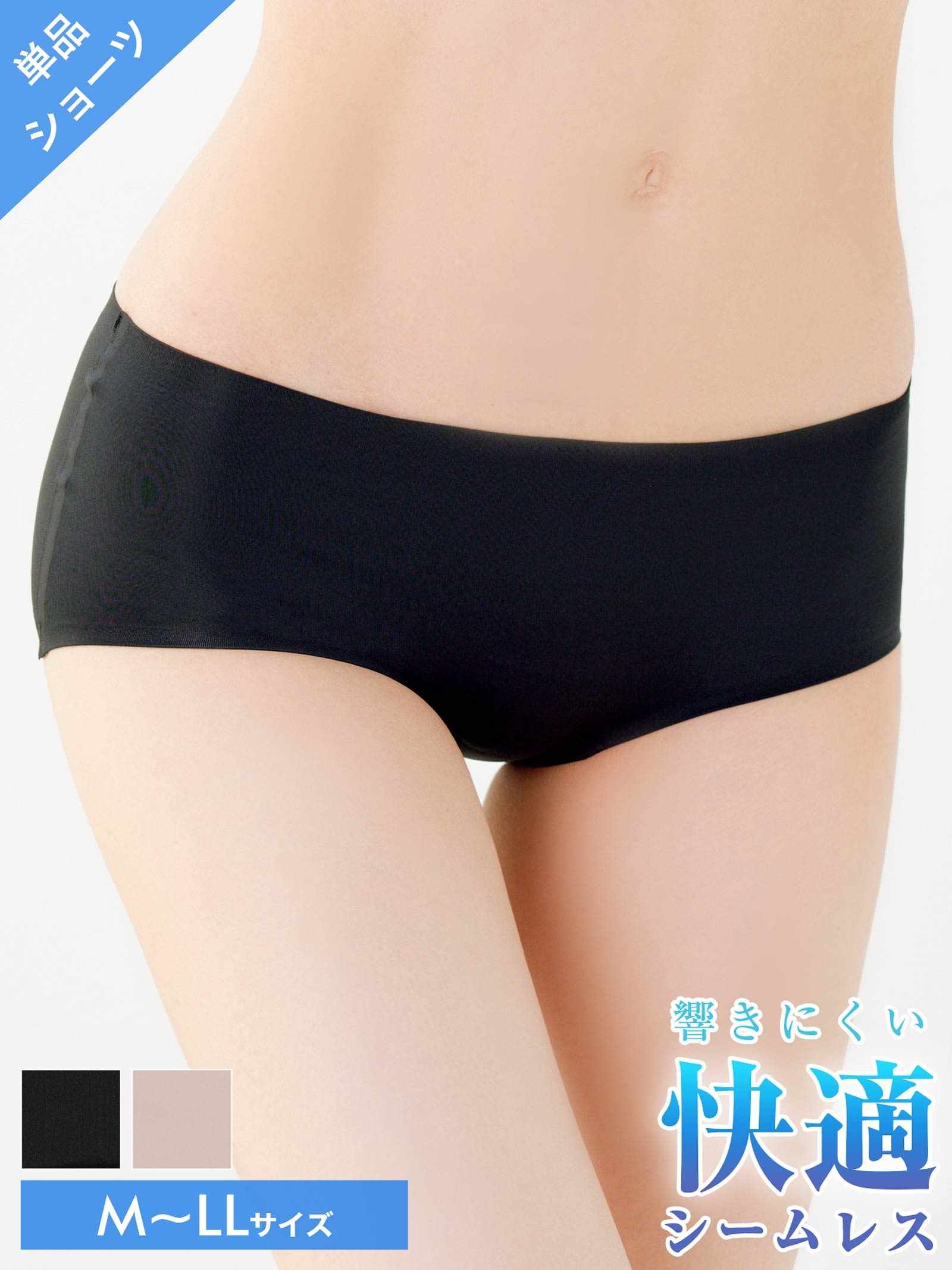 9/8新作!無縫製シームレスフルバックショーツ単品