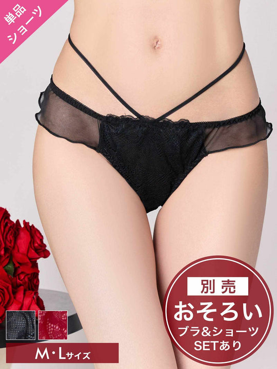 ラグジュアリーチュールカップフルバックショーツ単品[おそろいショーツ]