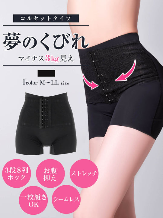 フラワーレースコルセットガードル