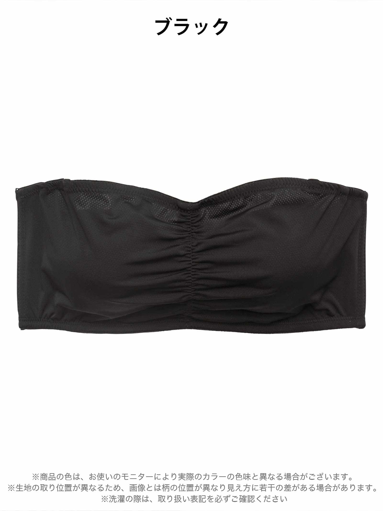 5/20新作!クールギャザーチューブブラジャー単品