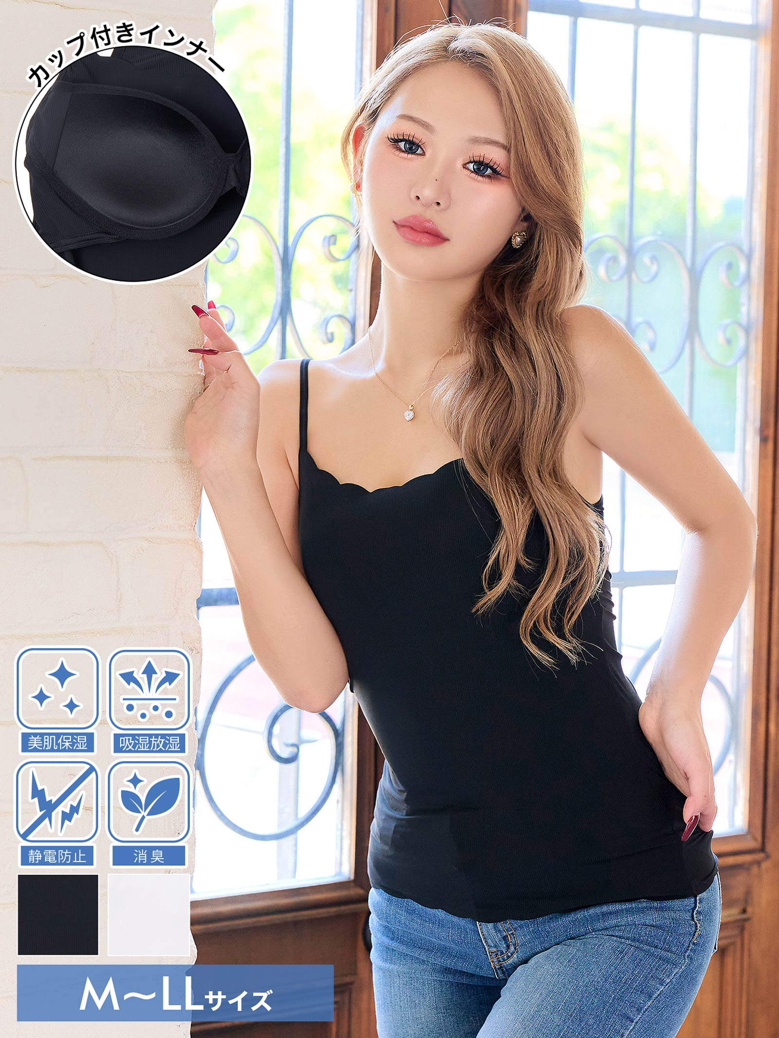 7/23新作!カップ付きスカラップシームレスキャミソール