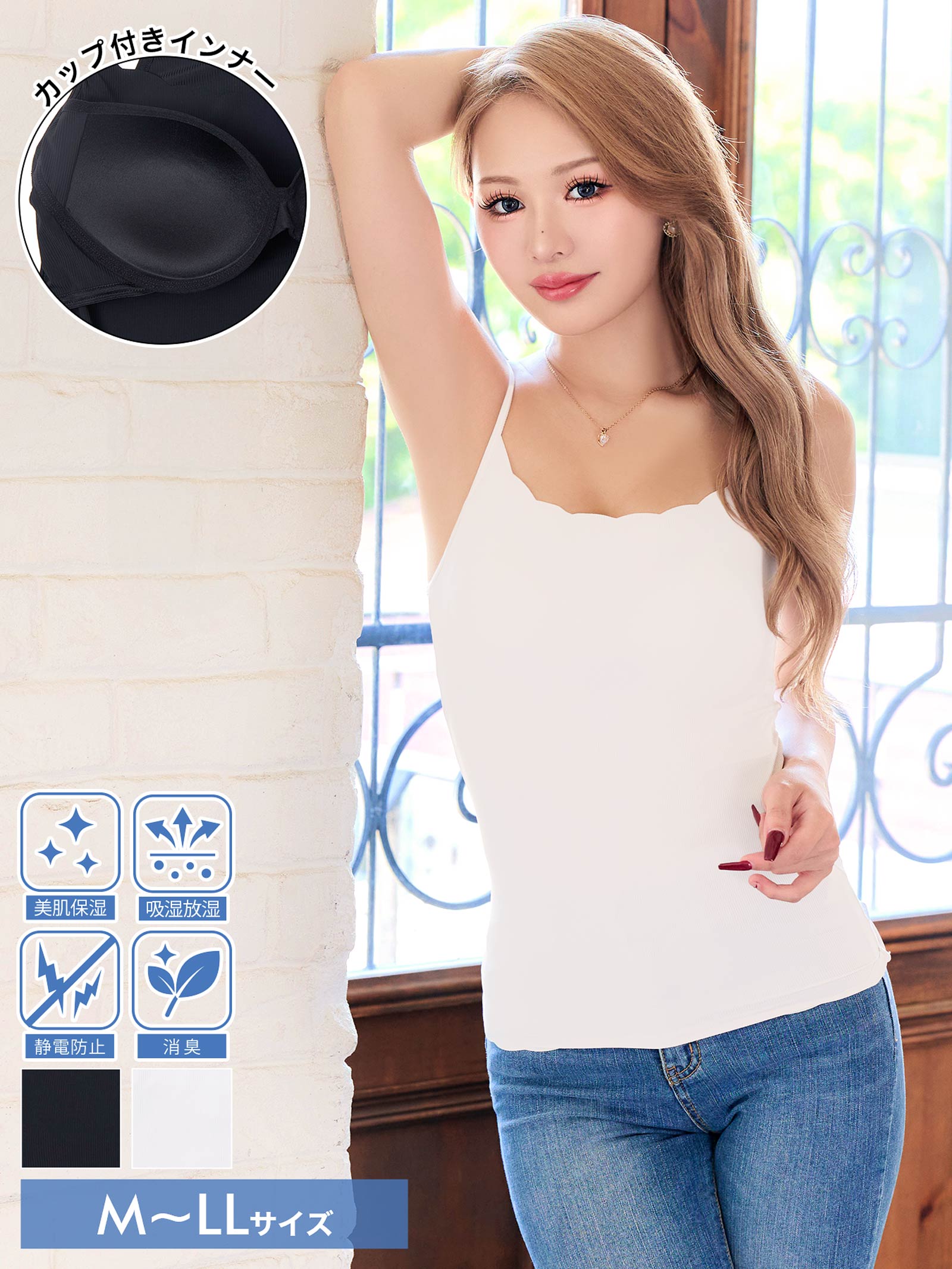 7/23新作!カップ付きスカラップシームレスキャミソール