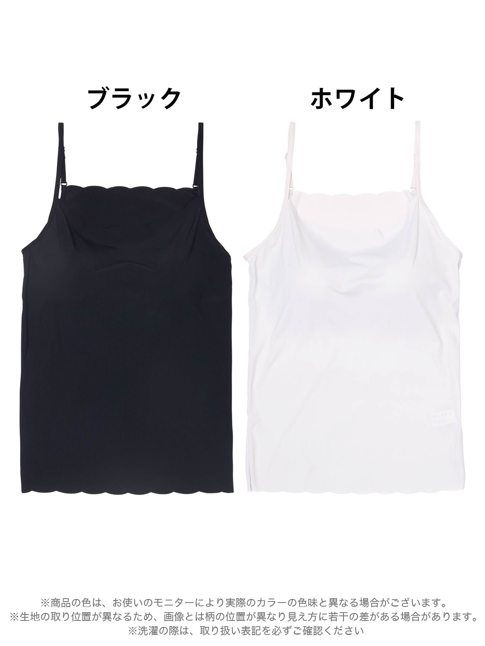 7/23新作!カップ付きスカラップシームレスキャミソール