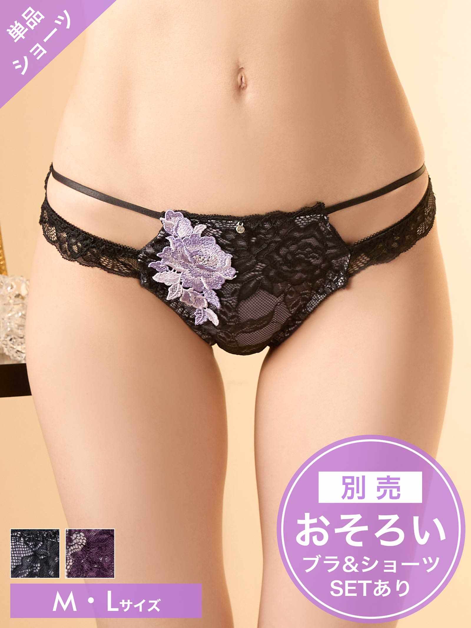 12/10新作!クラシックレーシィローズバック透けフルバックショーツ単品[おそろいショーツ]