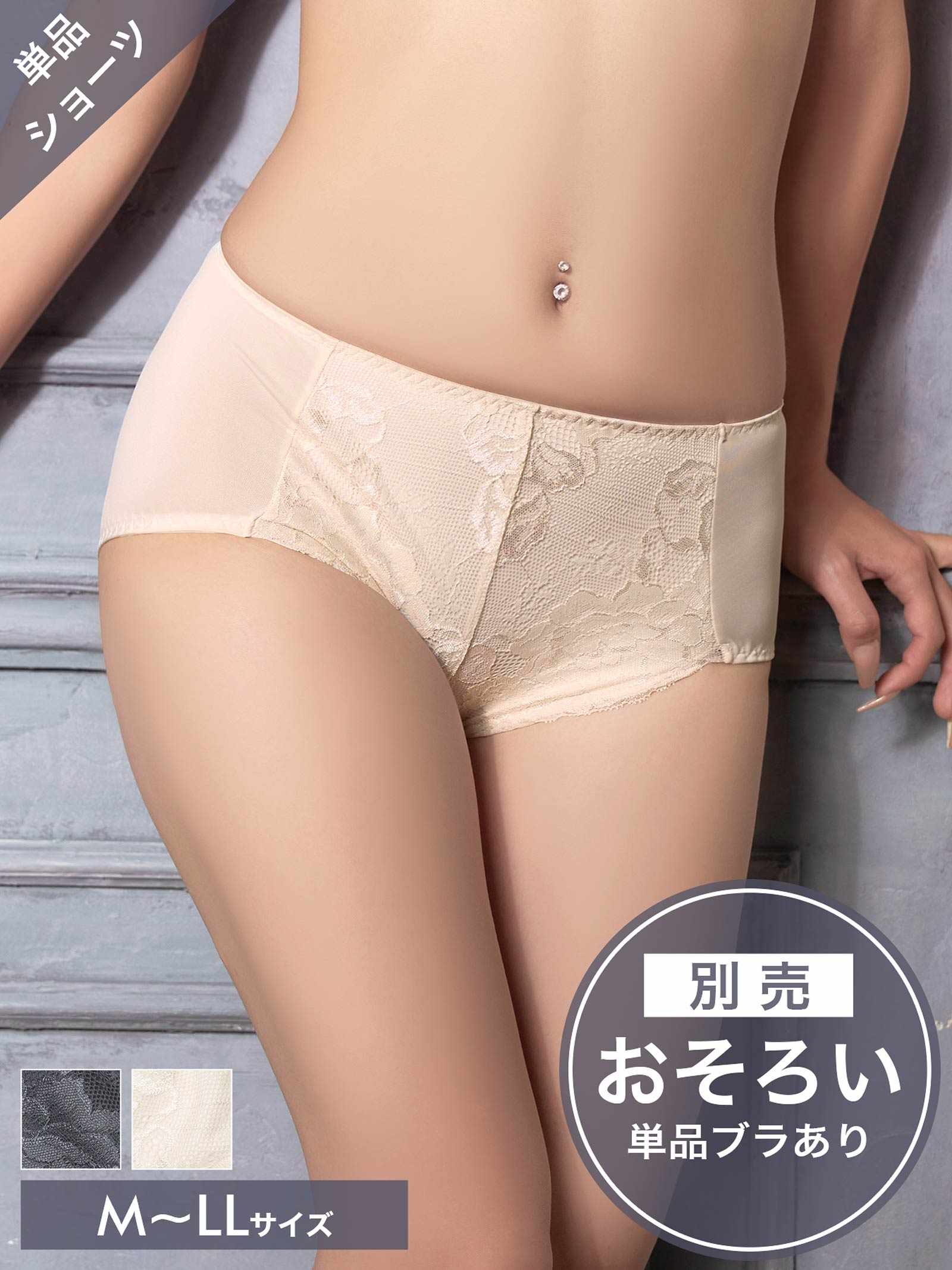 9/26新作!ベーシックフラワーレース下腹補正ショーツ単品[おそろいショーツ]