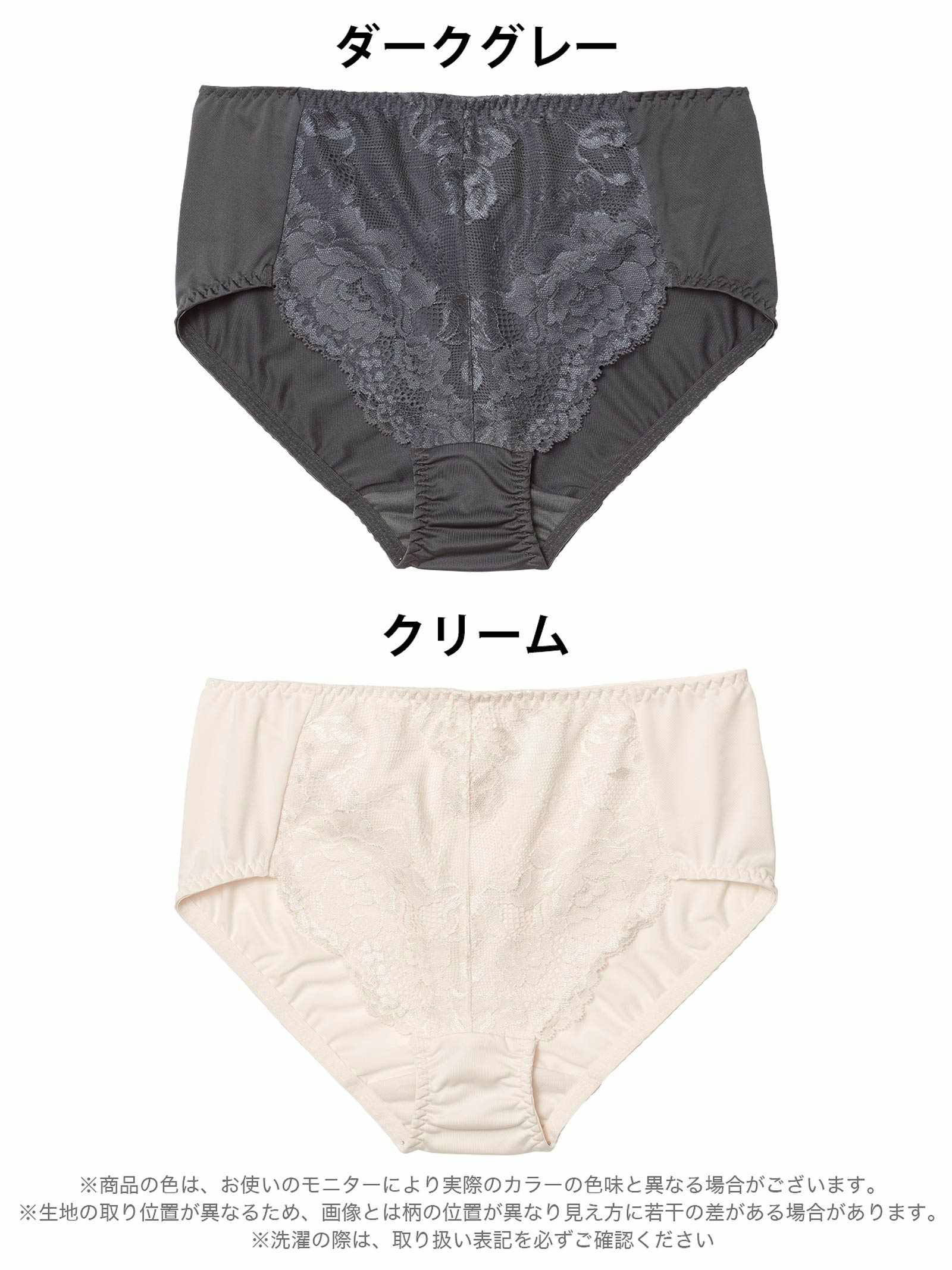 9/26新作!ベーシックフラワーレース下腹補正ショーツ単品[おそろいショーツ]