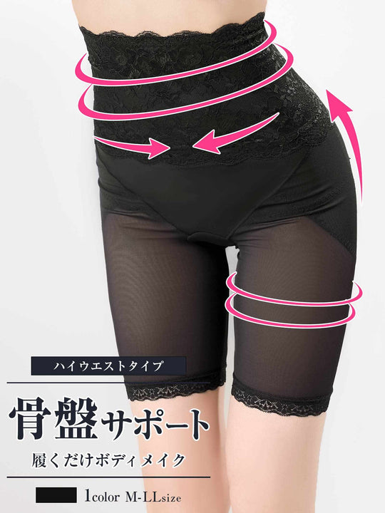 11/27再販!フラワーレースハイウエスト骨盤サポートガードル