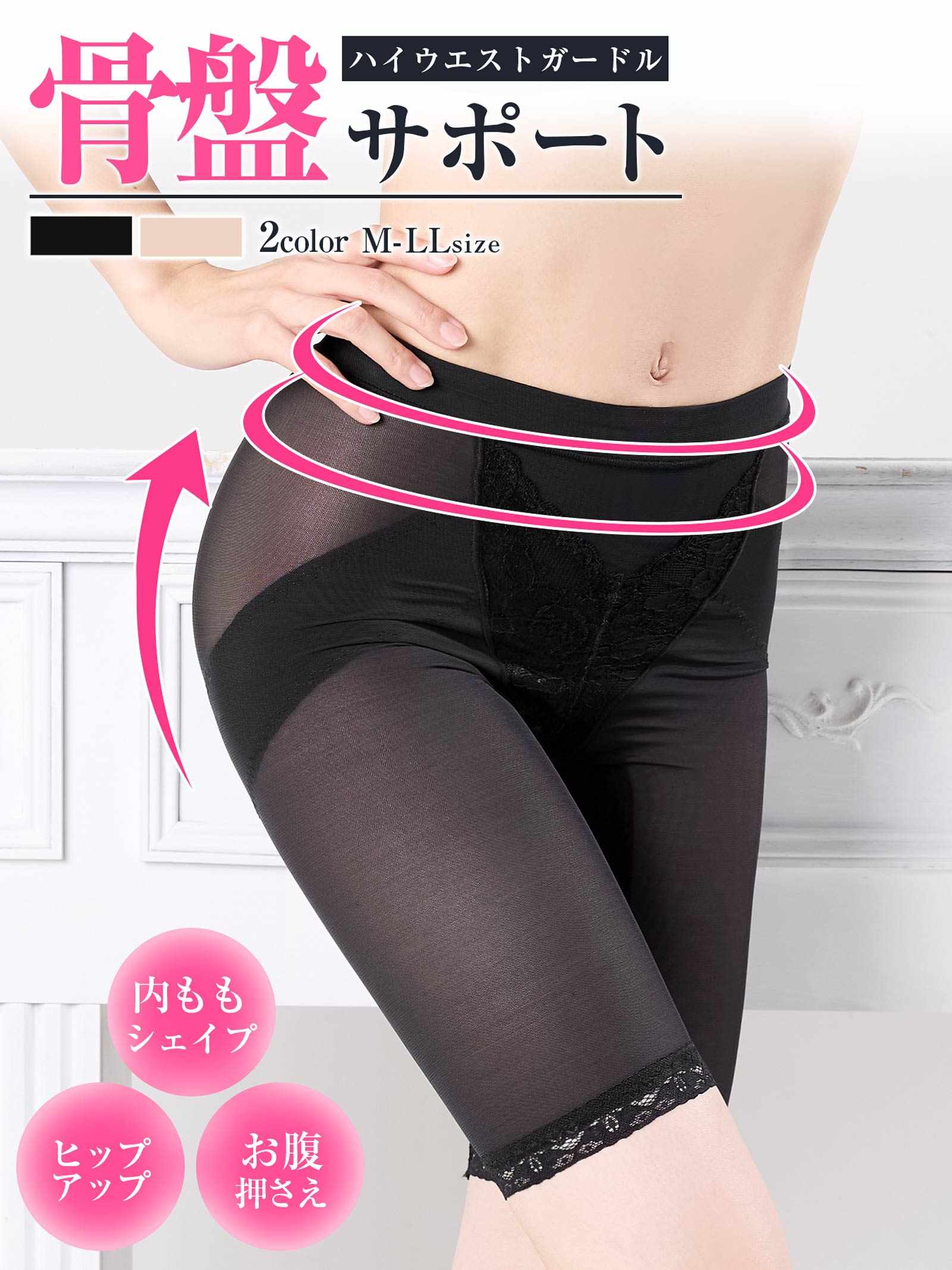 9/24新作!Ｖカットフラワーレース補正ガードル単品