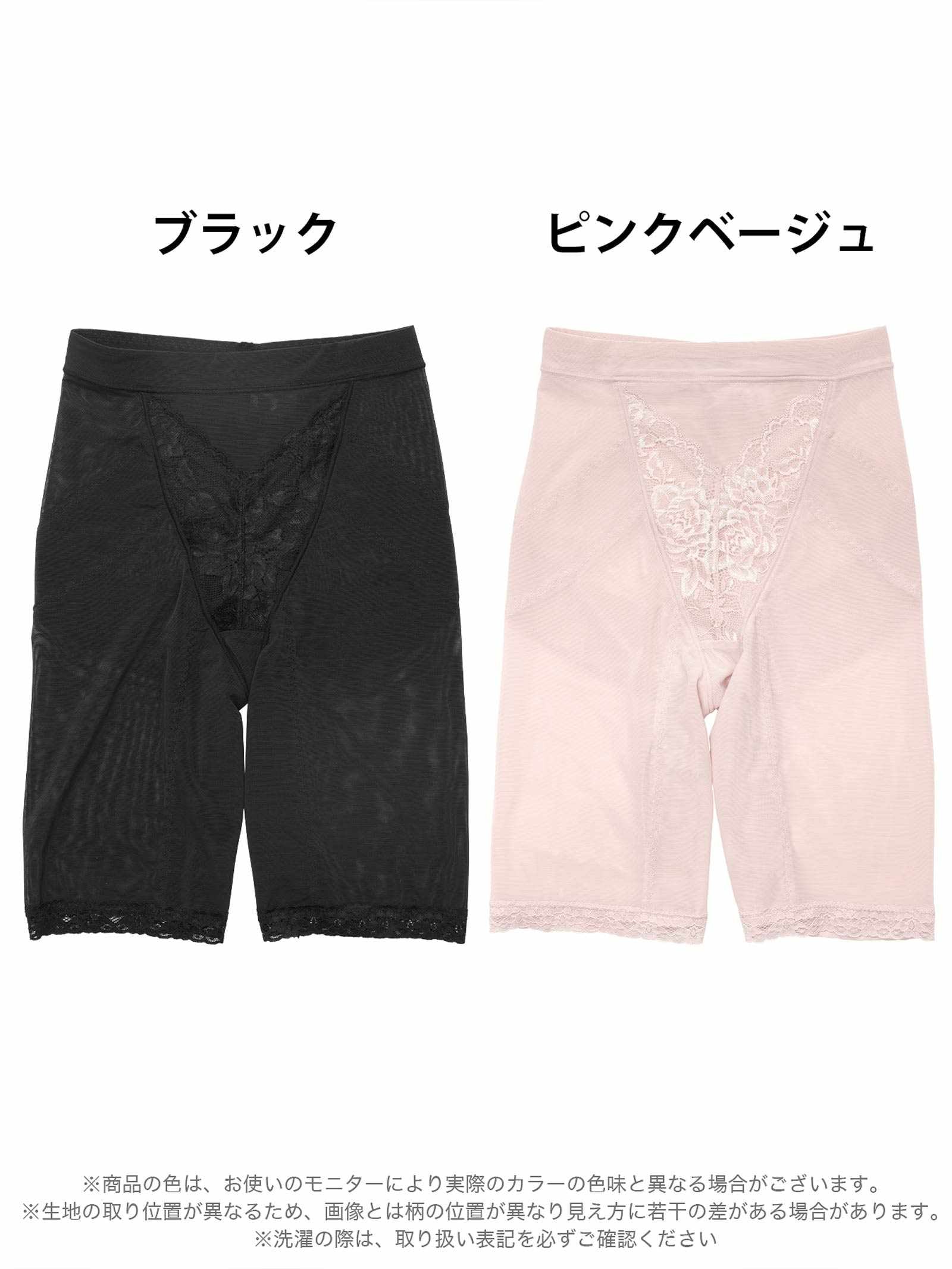 9/24新作!Ｖカットフラワーレース補正ガードル単品