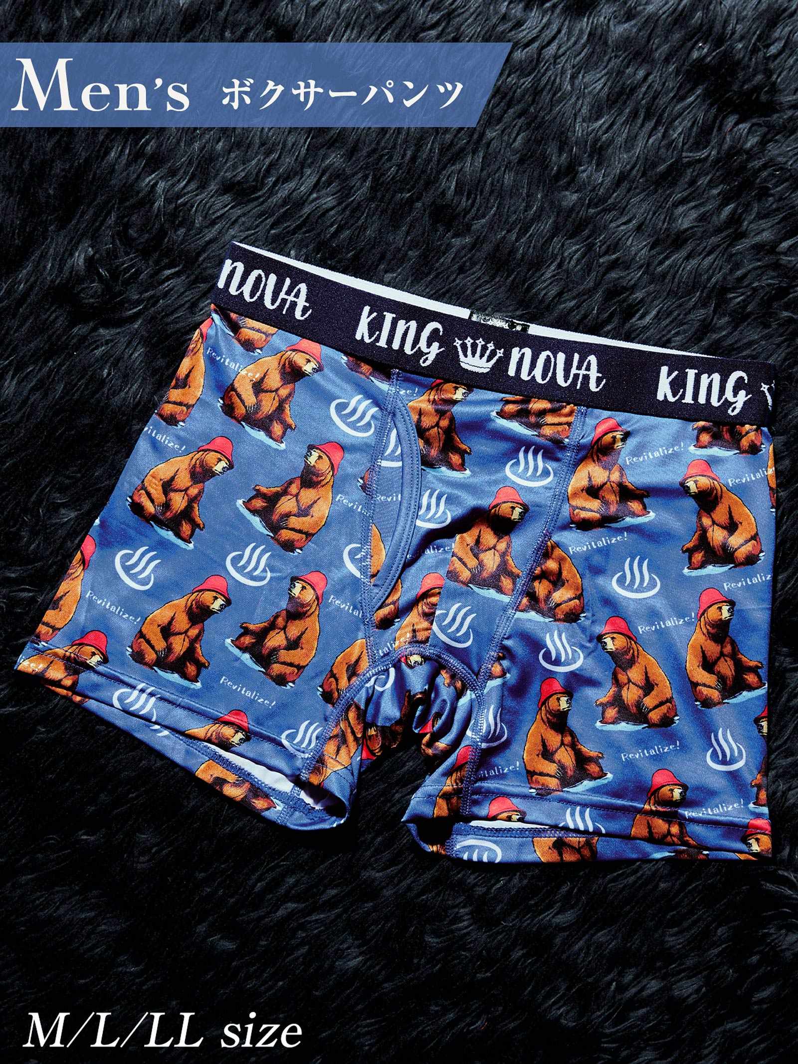 11/14新作!リラクシングベアプリント男性用ボクサーパンツ