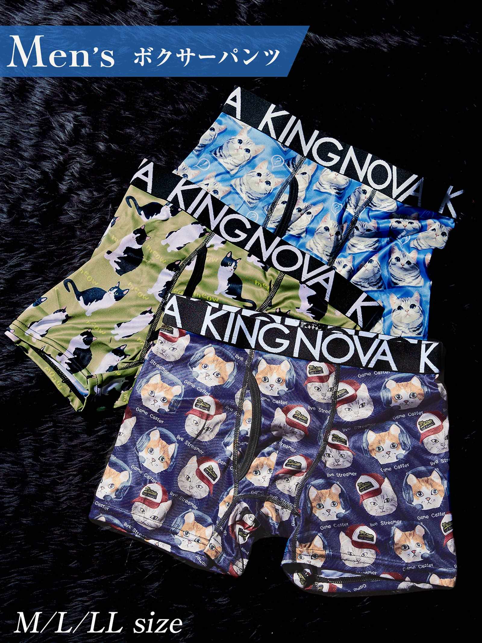 11/12新作!【3点セット】ストリートキャットプリント男性用ボクサーパンツ