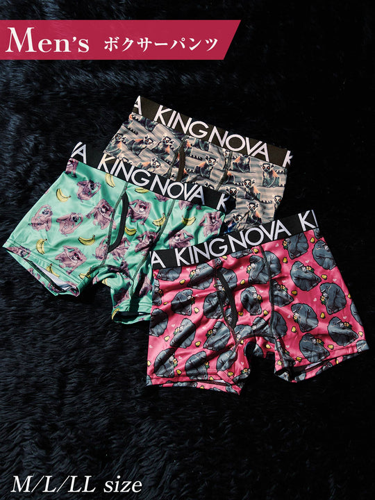 11/17新作!【3点セット】サバンナアニマルプリント男性用ボクサーパンツ