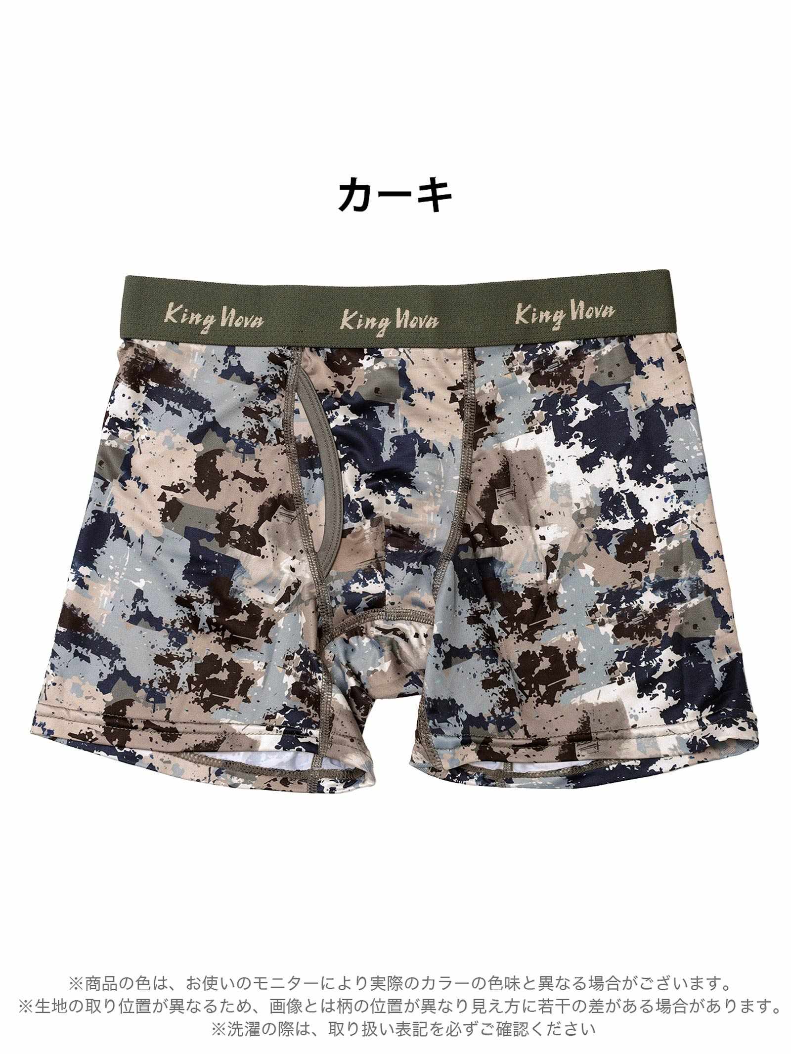 12/15新作!カモフラージュ柄男性用ボクサーパンツ