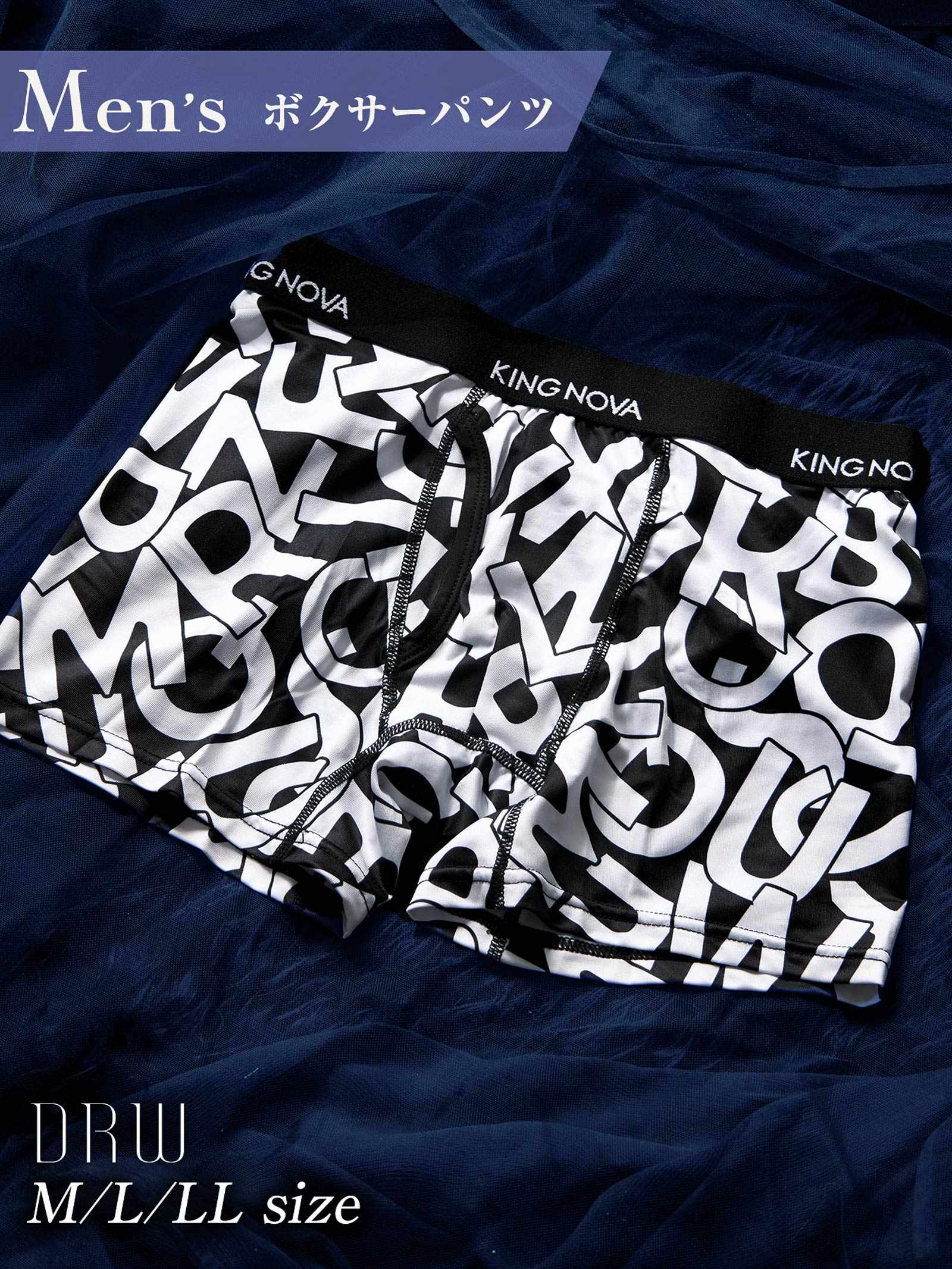12/15新作!アルファベットロゴ男性用ボクサーパンツ