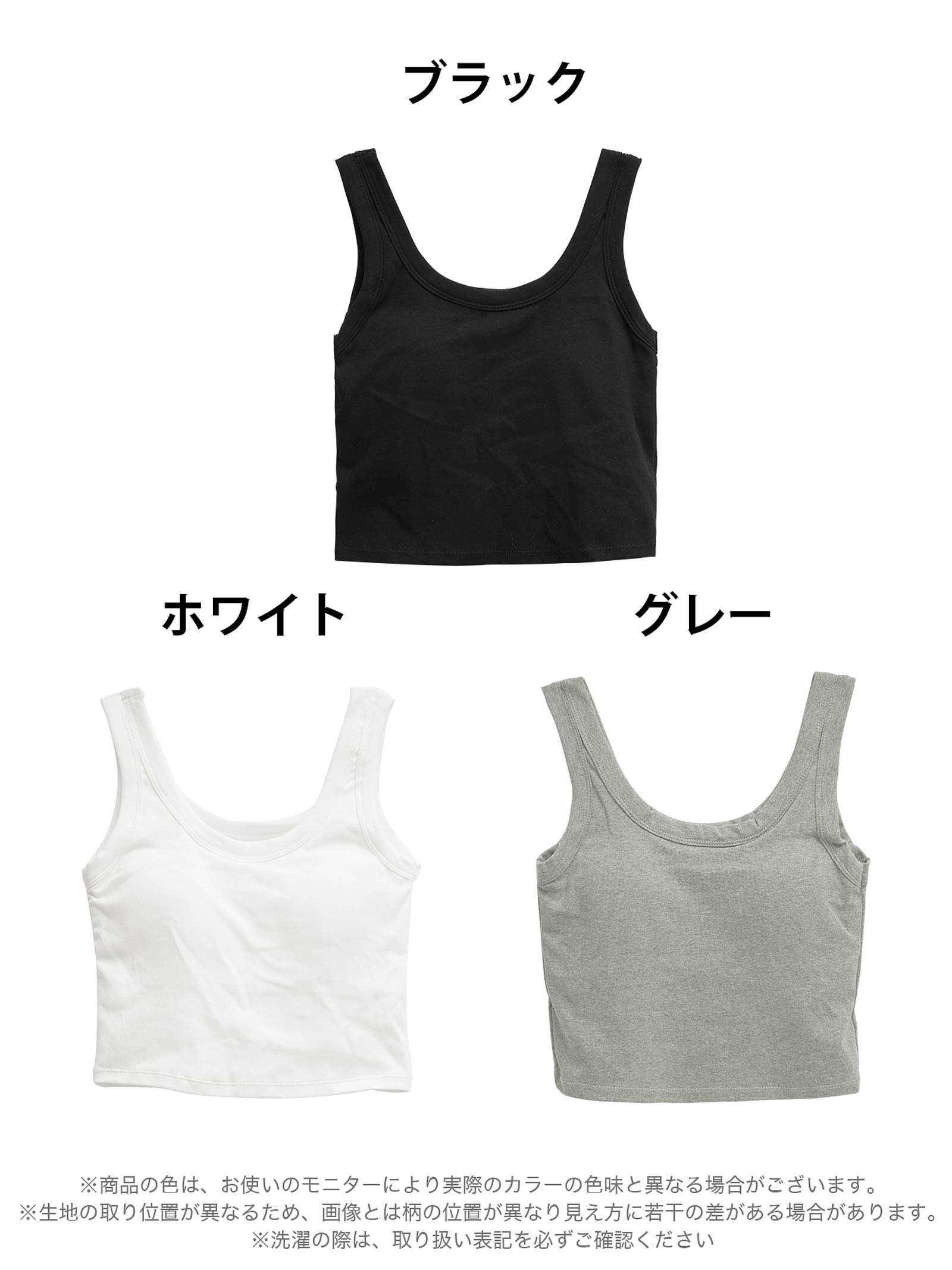 クロップド丈カップ付きタンクトップ