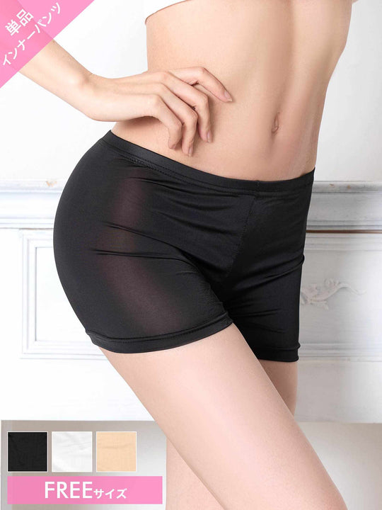 シンプルフィットインナーパンツ