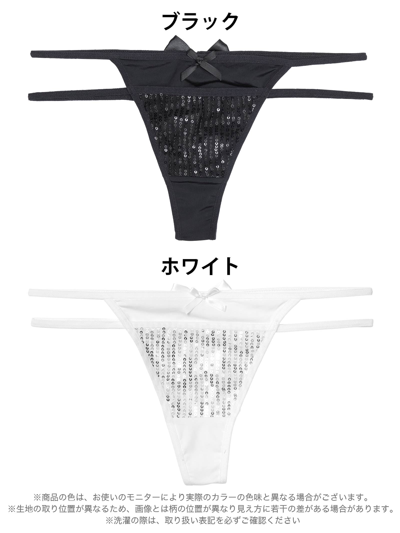 11/5再販!スパンコールリボンコードTバックショーツ単品