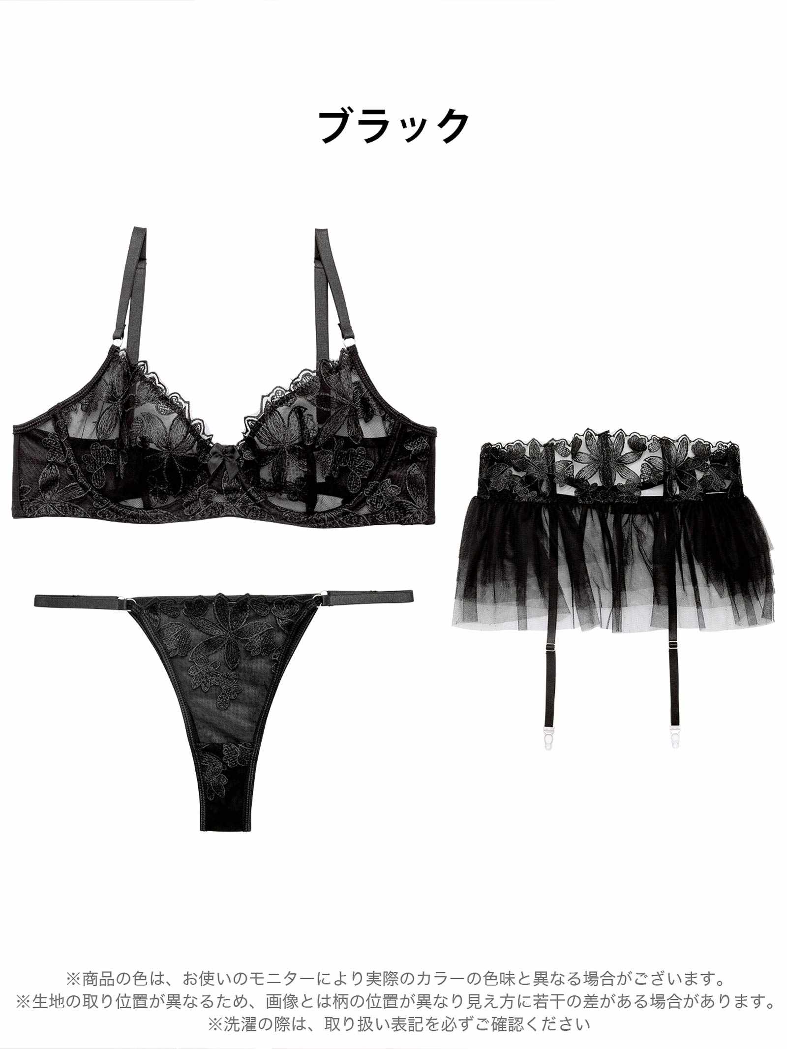 【3点セット】ノーブルシアーブルームブラジャー&Tバックショーツ&ガーターベルト